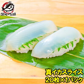楽天市場 業務用 寿司ネタ イカ 魚介類 水産加工品 食品の通販