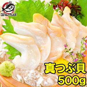 つぶ貝 貝の人気商品 通販 価格比較 価格 Com つぶ貝 貝の人気商品 通販 価格比較 価格 Com