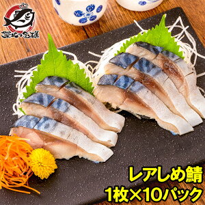 サバ 刺身 食品の人気商品 通販 価格比較 価格 Com
