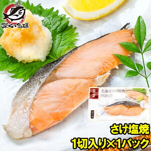 鮭 切り身 業務用の人気商品 通販 価格比較 価格 Com 鮭 切り身 業務用の人気商品 通販 価格比較 価格 Com