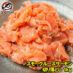 鮭 燻製 魚の人気商品 通販 価格比較 価格 Com