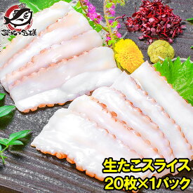 楽天市場 生タコ 冷凍の通販