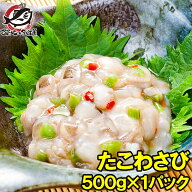 たこわさび タコワサビ タコわさび 業務用 500g 元祖たこわさび あづまフーズ タコ たこ 蛸 たこわさ タ…
