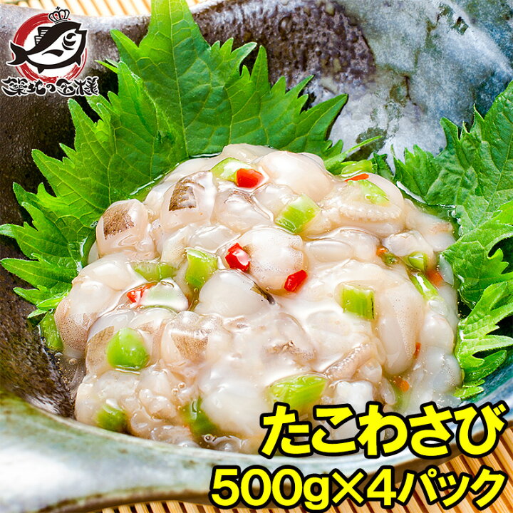 楽天市場】たこわさび タコワサビ タコわさび 業務用 合計 2kg 