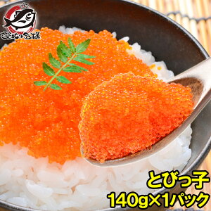 とびこ 魚卵の人気商品 通販 価格比較 価格 Com