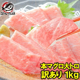 楽天市場 大トロ マグロの通販