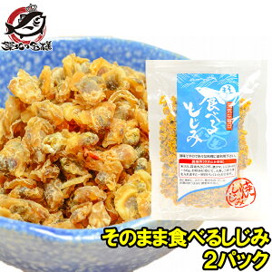 乾燥 しじみの人気商品 通販 価格比較 価格 Com