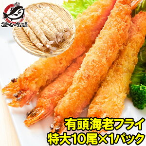 エビ 有頭エビ 業務用の人気商品 通販 価格比較 価格 Com