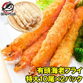 楽天市場 築地の王様 エビフライの通販