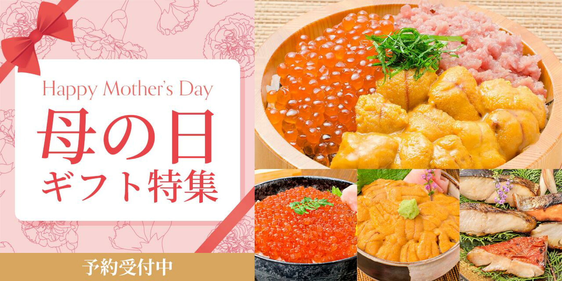 大切なお母さんへ！母の日にオススメのギフトはこちら