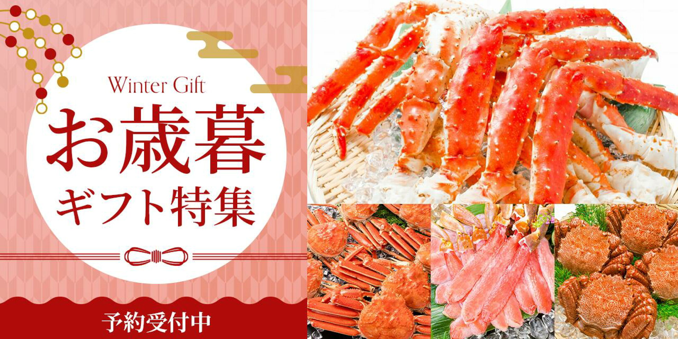 お歳暮にオススメのギフトはこちら！