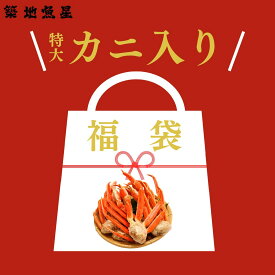 特大カニ入り 福袋 ボイルズワイガニ脚 銀だら 数の子 送料無料 ギフト お歳暮 贈りもの ズワイガニ かに カニ 蟹 蟹脚 お取り寄せ グルメ 食品 年末 プレゼント