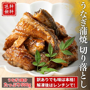 �y���������z���Ȃ����Ă� �؂藎�Ƃ� 500g �b ���� �J�b�g�ς� �󂠂� �������� �����Y �Ⓚ ������p �܂Ƃߔ���