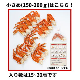 【小さめサイズ登場！】ボイルずわいがに 脚 てんこ盛3kg 10-13肩/5-6人前(200-250g)　15-20肩（小さめ150-200g）ギフト お歳暮 贈りもの ズワイガニ かに カニ 蟹 お歳暮 ギフト お取り寄せ プレゼント かに ずわいがに ボイル ※若干の足折れが入る場合があります
