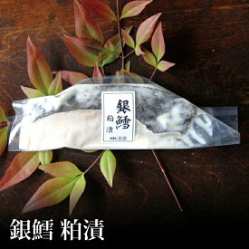 銀鱈粕漬