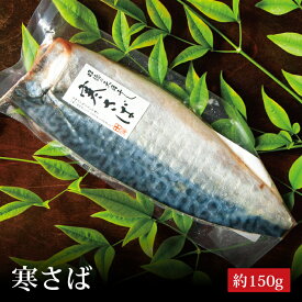 寒さば　昭徳の天日干し