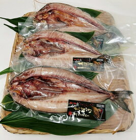 真ほっけの干物　北海道産　3枚