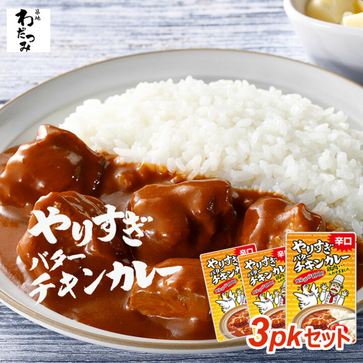 楽天市場】【期間限定50%OFF】【送料無料】肉とルーがほぼ半々!肉比率43%のやりすぎチキンカレー 辛口 1人前 230g×2パック◇ チキンカレー カレー グルメ お取り寄せグルメ 鶏肉 レトルト食品 やりすぎカレー 贈り物 非常食 湯煎 カレールー ピーナッツ 辛い 食品 : 築地 ... 楽天市場】【期間限定50%OFF】【送料無料】肉とルーがほぼ半々!肉比率43%のやりすぎチキンカレー 辛口 1人前 230g×2パック◇ チキンカレー カレー グルメ お取り寄せグルメ 鶏肉 レトルト食品 やりすぎカレー 贈り物 非常食 湯煎 カレールー ピーナッツ 辛い 食品 : 築地 ...