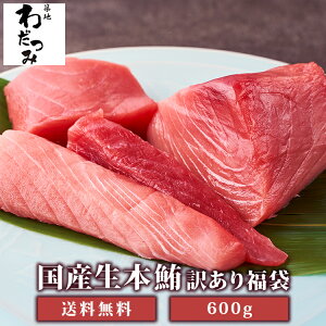生 本マグロの人気商品 通販 価格比較 価格 Com