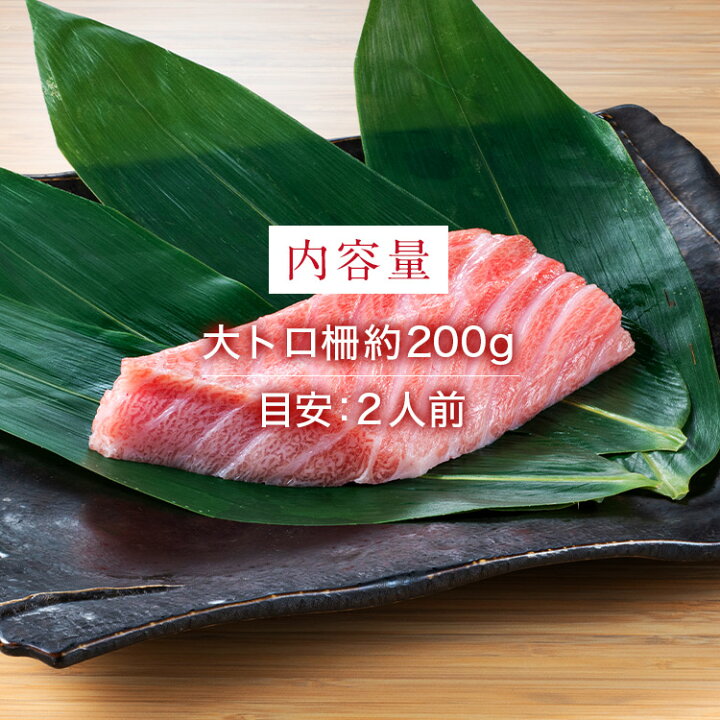 楽天市場 築地直送 国産生本マグロ 大トロ 柵0g 鮪 まぐろ マグロ 本鮪 刺身 マグロ丼 まぐろ丼 大トロ 生マグロ 本まぐろ 本マグロ 柵 海鮮 お取り寄せグルメ 冷蔵 トロ 内祝い 高級 贈り物 贈答用 お刺身 刺し身 手巻き寿司 さく ギフト 築地 わだつみ