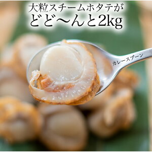 築地やまいち厳選ボイルベビーホタテ1kg