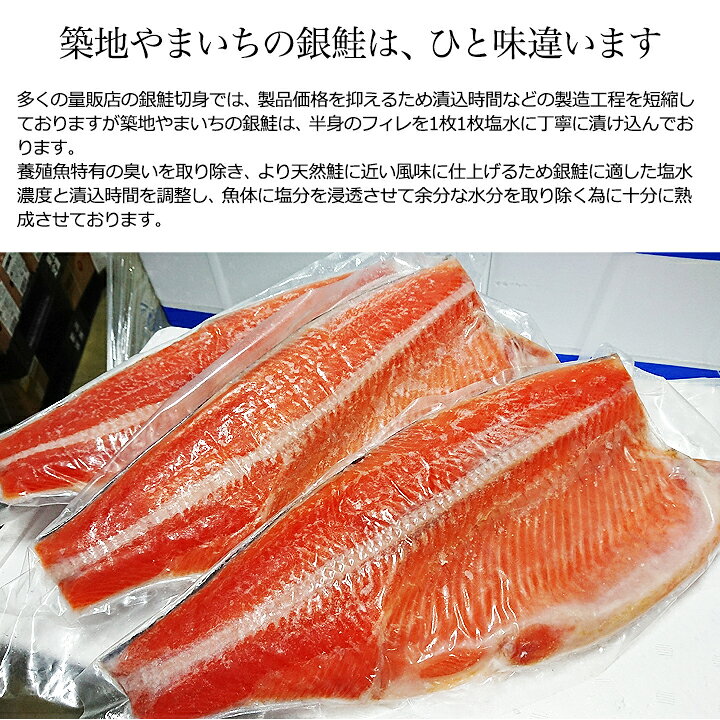 楽天市場 チリ産銀鮭 甘口仕込 16切れ入 銀鮭 塩銀鮭 塩鮭 築地やまいち