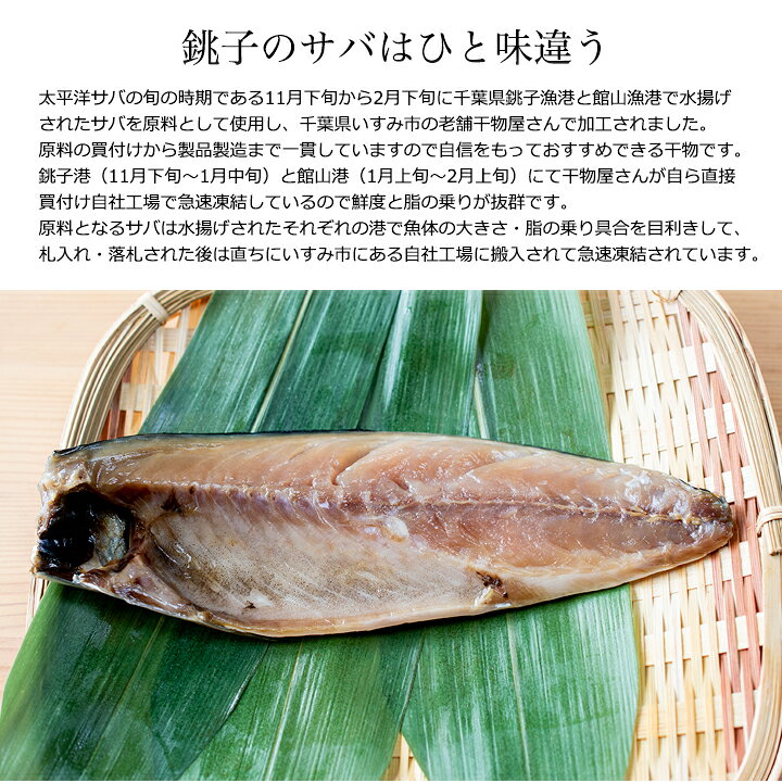 楽天市場 送料無料 2個で1 000円offクーポンあり 干物セット アジ サバ 詰め合わせ 1枚毎 真空 個包装 国産干物セット アジ 長崎県産 約130g 4枚 サバ 千葉県産 1g 4枚 母の日 入学祝い 就職祝い 引越し挨拶 鮭の築地やまいち