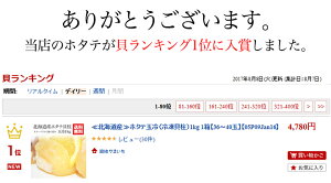 ≪北海道産≫ホタテ玉冷(冷凍貝柱)1kg1箱【36〜40玉】【05P09Jan16】