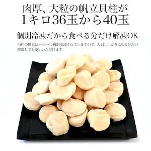 ≪北海道産≫ホタテ玉冷(冷凍貝柱)1kg1箱