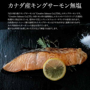 三種の特選鮭セットカナダ産天然紅鮭(甘口仕込)2切れカナダ産無塩キングサーモン2切れノルウェー産塩トラウトサーモン2切れ