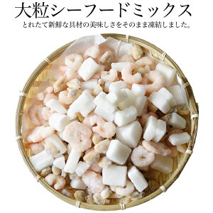 広島産かき2Lサイズ1kgとシーフードミックス800gセット