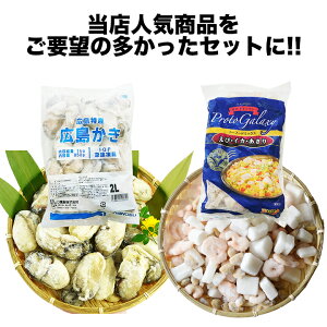 広島産かき2Lサイズ1kgとシーフードミックス800gセット