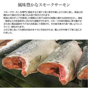 築地やまいち素材厳選紅鮭スモークサーモン70g個別パックx6パック計420g