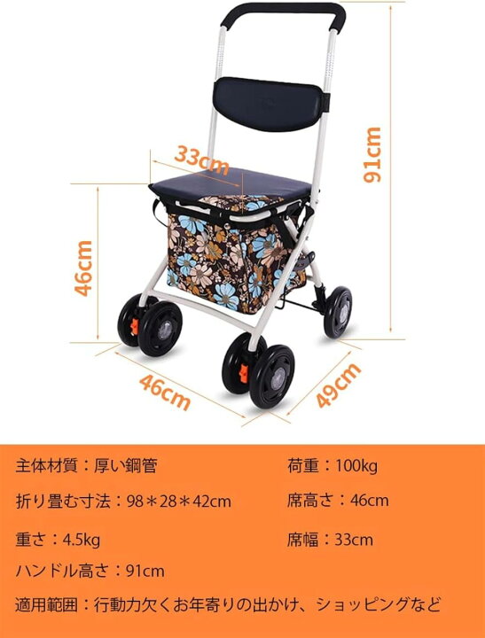 楽天市場】高齢者向けショッピングカート 高齢者用カー シルバーカー 