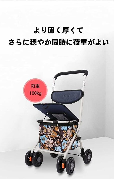 楽天市場】高齢者向けショッピングカート 高齢者用カー シルバーカー 