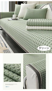 �\�t�@�[�J�o�[ �⊴ �Ђ��� �\�t�@�[�p�b�h �ėp �}���`�J�o�[ �|���邾�� ���L�΍� �V�[�g�N�b�V���� �����z�c �\�t�@�[�J�o�[ 1�l 2�l 3�l 4�l�|�� �I�t�� �I�Ȃ� ����~�� �Y���h�~ �\