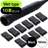 グリップテープ ウェット テニス バドミントン 野球 バット ダンベル ハンドル 釣り 交換 滑り止め 吸汗 …