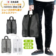 【レビューでもう1点プレゼント】 シューズバッグ シューズケース 撥水 半透明 防塵 YKKファスナー 学校 …