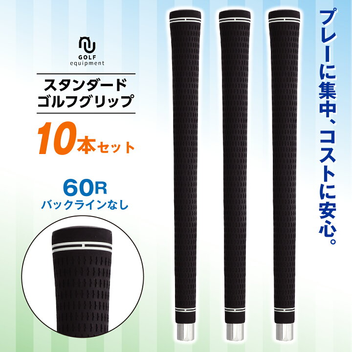 楽天市場】ゴルフ グリップ 社外品 ツアーベルベット ラバー 互換品 10 