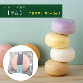 ハレトケ スープモナカ 単品 最中 スープ 吸物 もなか お吸い物 個包装 お試し 食品 スープ個包装 常温 即席スープ 野菜 モナカ ポタージュスープ カレースープ パンプキン クラムチャウダー インスタント 高級グルメ 自分用 もう一品 美味しい かわいい 誕生日 常温保存食品
