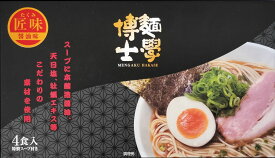麺学博士　匠味　たくみ　本醸造醤油味　棒状乾麺　こだわりのスープこだわりのオリジナルスープ　吟味された究極の味　4食入り　国内製造　月の友　HIC【2025年12月より価格を変更させていただきました】
