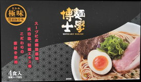 麺学博士　極味　きわみ　本醸造醤油豚骨味 　棒状乾麺　こだわりのスープこだわりのオリジナルスープ　吟味された究極の味　4食入り　国内製造　月の友　HIC【2025年12月より価格を変更させていただきました】
