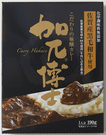 レトルトカレー　黒毛和牛　カリー博士　佐賀産 　国産じゃがいも、にんじん入り　吟味された食材が光る究極のプロの味　190g　国内製造　月の友　HIC【2025年11月より価格を変更させていただきました】