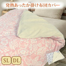 吸湿発熱綿ベロアカバー
