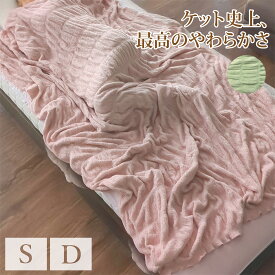 もちっとケット　ファーロン
