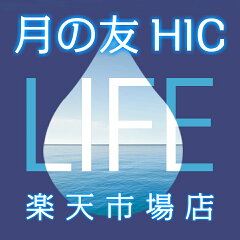 月の友HICムーンフレンドECSHOP