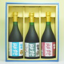 【送料無料】明利酒類　百年梅酒　3種　720ml　ギフトセット