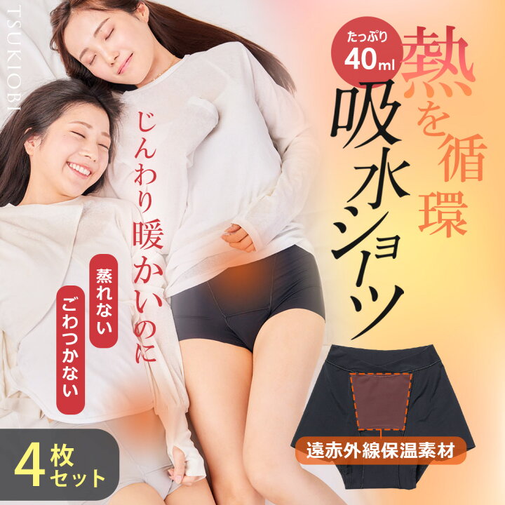 楽天市場】【4枚セット】吸水ショーツ サニタリーショーツ シームレス 