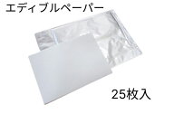 エディブルペーパー　25枚　記念日 お誕生日 ケーキ オリジナル 結婚式 ツキオカ デコレーション 食べら…