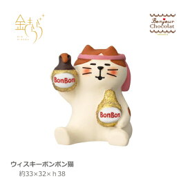 ウィスキーボンボン猫